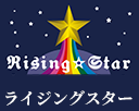 Rising Star（ライジングスター）